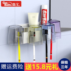 Jiabao suction toothbrush holder wall bathroom toilet of a family of four wall brushing gargle cup cup set free punch Three person cup [minus 5 send hook]