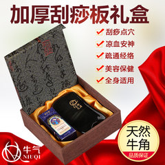 Arrogant horn scraping plate oil thickening Natural Genuine suit thin abdomen leg massage facial acupuncture Super thick box + oil + send point figure