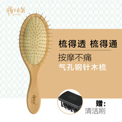 Let massage comb comb comb needle cushion airbag comb hair anti-static anti knot hair comb Beech color