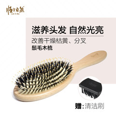 Natural bristles comb comb cushion airbag massage comb hair comb hair loss prevention beech household anti-static Beech