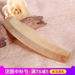 Health care makeup ox horn comb fine tooth anti-static hair loss massage hair curly hair long hair comb female claw 15 cm large