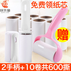 Happy fish sticky hair clothes, pet hair roller brush, tear stained hair, dust paper, sticky dust, roller stickers Travel folding handle +10 roll paper (600 draw)