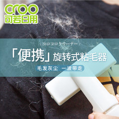 Japan portable traveling with the hair removal brush brush stick sticky hair to hair wool clothing for drum stick roll