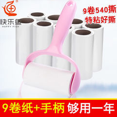 Every day special price can tear the clothes sticky device, clothing dust removal, rolling sticky sticky roll, dust removal paper, ash paper, de hair ball Blue purple flowers