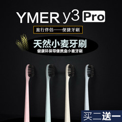 South Korea Ymer portable travel wheat adult toothbrush toothbrush head for preventing bleeding in children ultrafine bamboo charcoal Nordic blue