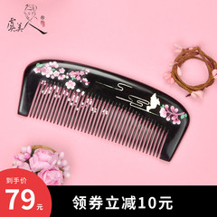 Yu Sansheng III anti-static horn comb custom lettering gift licensed lacquer Peach blossom edge [20 days' delivery]