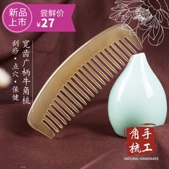 Authentic natural yellow trumpet large wide tooth comb comb horns anti-static anti off hair comb massage place