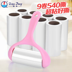 Every day special sticky adhesive paper, sticky wool drum, tearing clothes can be removed dust paper non water inclined wool stick