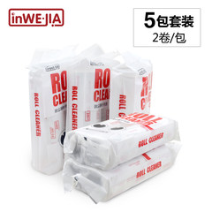 InWEJIA inclined tearing type sticky stick dust paper for changing clothes, clothes dust 5 packs, 10 volumes
