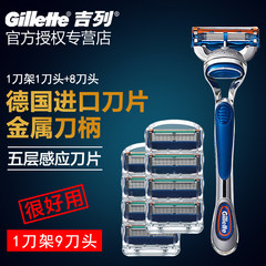Gillette 5 speed front front hidden layer five manual razor blade men shave razors 1 original 9 knife knife head