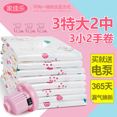 Jia Jia Le super 11 Piece quilt suction vacuum storage, compression bag, power pump, large clothing quilt finishing