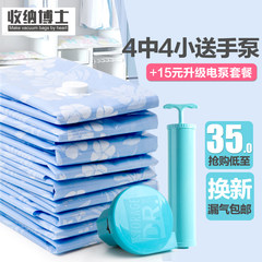 Doctor 12 silk thickening vacuum compression bag, 4 in 4 small hand pump, quilt clothing bag bag