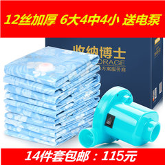 Quilt clothing vacuum packing bag, clothes vacuum pressure shrinking bag, plastic bag bag, bag packing bag, pressure bag