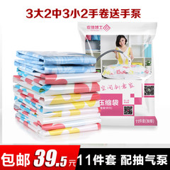 Thickened vacuum compression bag, super cotton quilt, moisture proof storage bag, extra large clothes, compressed packing vacuum bag