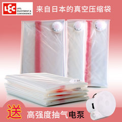 Japan solid LEC 7 pieces of transparent vacuum compression bag, extra large quilt bag, thickening pump