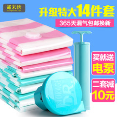 All come to embroider thickening, vacuum compression bag, vacuum bag pump, quilt, clothes, quilt, oversize bag