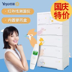 Yeya is a drawer type storage cabinet, plastic baby baby children wardrobe lockers finishing cabinets drawers 5 Edit dream
