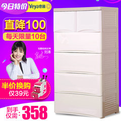 Yeya Ya plastic cabinet drawer cabinets wardrobe lockers baby children clothing drawers Coffee 5 layer