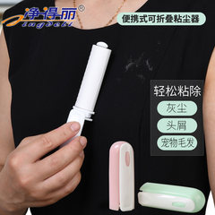 Li made a portable folding dust sticking device can be tore for mini sticky hair sticky hair brush roller in addition to clothing Light pink + replacement core