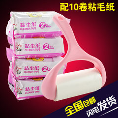 The sticky drum can be torn and sticky, and the clothes can be stained with dust and paper instead of sticky paper One +10 volume
