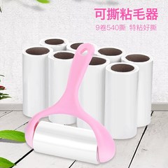 Every day special offer can be torn clothes stick dust hair remover roll roll paper dust sticky hair pet 9 coupon clothes dust brush 9 rolls, 540 rips
