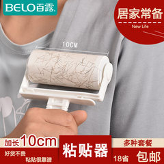 Bailu Home Furnishing sticky paper sticky hair sticky hair Xieke drum type clothes torn clothes stained with dust removing brush 11 roll +1 drum