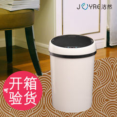 2015 clean 9L plastic free charge creative intelligent automatic induction trash can, family living room, kitchen, bathroom white