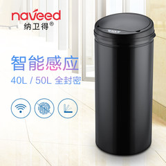 Naveed commercial electric office stainless steel intelligent induction trash can, large capacity 50 liter circle for household kitchen Streamer silver 40L