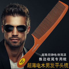 The barber shop Haircut professional anti-static comb comb comb flat bakelite men thin Apple comb big back head comb 9106 trumpet