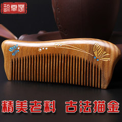 Liu Yun Ge authentic Green Sandalwood sandalwood anti-static comb hair comb children bestie lettering gift Butterfly language (Lv Tan)
