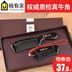A family of authentic pure horn comb comb hair comb massage natural anti-static lovely long hair girls lettering Bamboo black suit