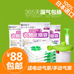 Japan imports World Life vacuum compression bag, quilt clothing bag 8 pieces, send electric pump + hand pump
