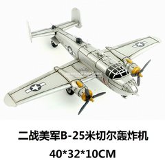 复古铁艺飞机模型 二战美军B-25米切尔轰炸机精细版家装饰品礼物