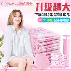 [new customization] accommodate Dr. kiss 12 silk vacuum compression bag, distribution pump, clothing quilt collection
