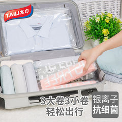 Too travel bag travel luggage clothes clothing antibacterial underwear hand pressure compressed bag set
