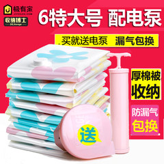 Storage of doctor's quilt bag, compression bag, extra large electric pump, quilt vacuum bag, thickening moisture proof dust bag