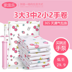 Jia Jia Le 11 sets of suction vacuum compression bag, quilt bag, vacuum bag, quilt, clothing, large compression bag