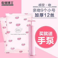 Take Dr vacuum compression bags 9 small packing clothes clothes T-shirt bag bag summer summer was finishing