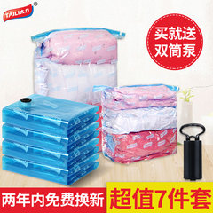 Every day special force vacuum compression bag quilt clothing, large stereo bag bag 7 pieces to send double pumps