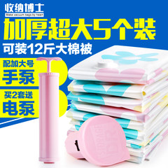 Store doctor thickening super large 5, install 12 Jin cotton quilt vacuum compression bag, collect finishing bag to send hand pump