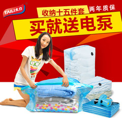 Super force stereo vacuum compression bag is made up of cotton quilt quilt bag, clothes bag and air pumping super large number electric pump