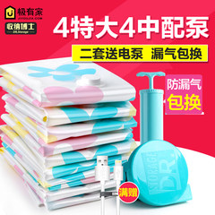 Thickening 4 extra large 4 medium vacuum compression bag cotton quilt clothes clothing air extraction storage bag feeding pump A