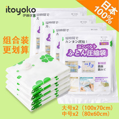 Japanese department store World Life vacuum compression bag, 11 silk thickening quilt, clothing sealing bag 4 pieces