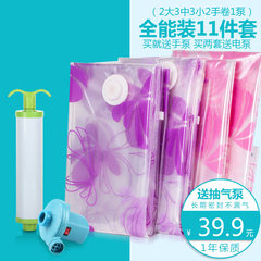 Special love far vacuum bag, compressed bag, large quilt, clothes and clothes, 11 bags