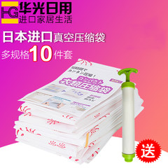 Japan imports thickening vacuum compression bag, clothing cotton quilt, pest control bag, finishing bag, 10 sets of hand pump