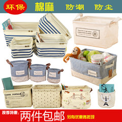 Two shipping Zakka cotton storage box green fabric desktop box moisture storage bag debris Blue Striped CD box M