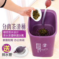 Plastic bucket bucket tea tea thickened Kung Fu tea tea table accessories household small bucket water filtration tea barrel Large round purple