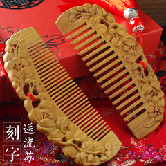 Anti-static comb the hair on the marriage custom lettering gift natural whole wood carved wooden comb Green Sandalwood sandalwood Everything goes well (13cm wide teeth, a pair of teeth)