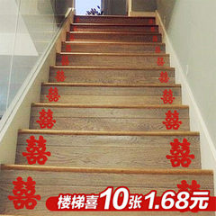 Marriage celebrate activities Double Happiness word door stickers wedding wedding room decoration staircase like paper-cut window stickers 10 prices Sticky stairs