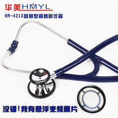 HM-421X pure copper frequency conversion stethoscope Department of Cardiology luxurious double sided multifunctional stethoscope audible fetal tone